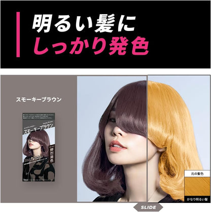 Beauteen Hair Color, Makeup Color, Smoky Brown ビューティーン