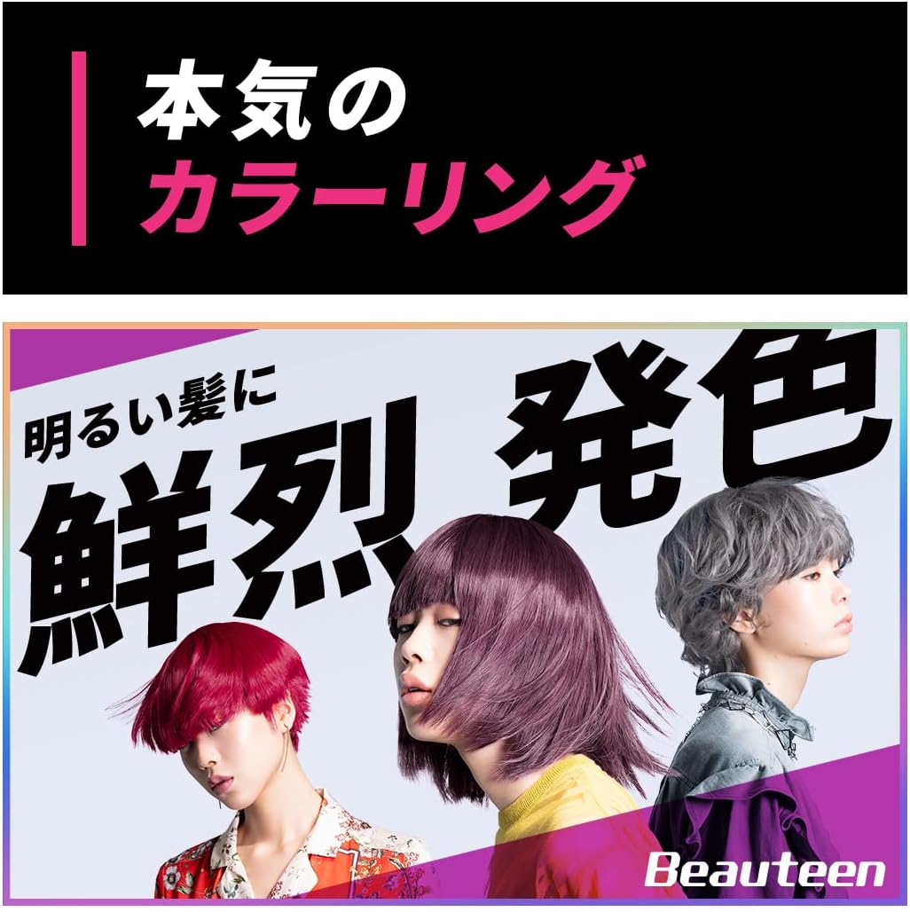 Beauteen Hair Color, Makeup Color, Smoky Brown ビューティーン