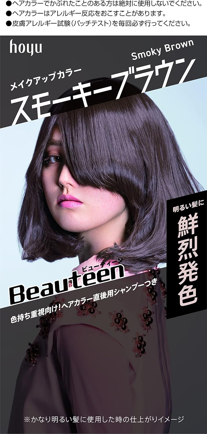 Beauteen Hair Color, Makeup Color, Smoky Brown ビューティーン